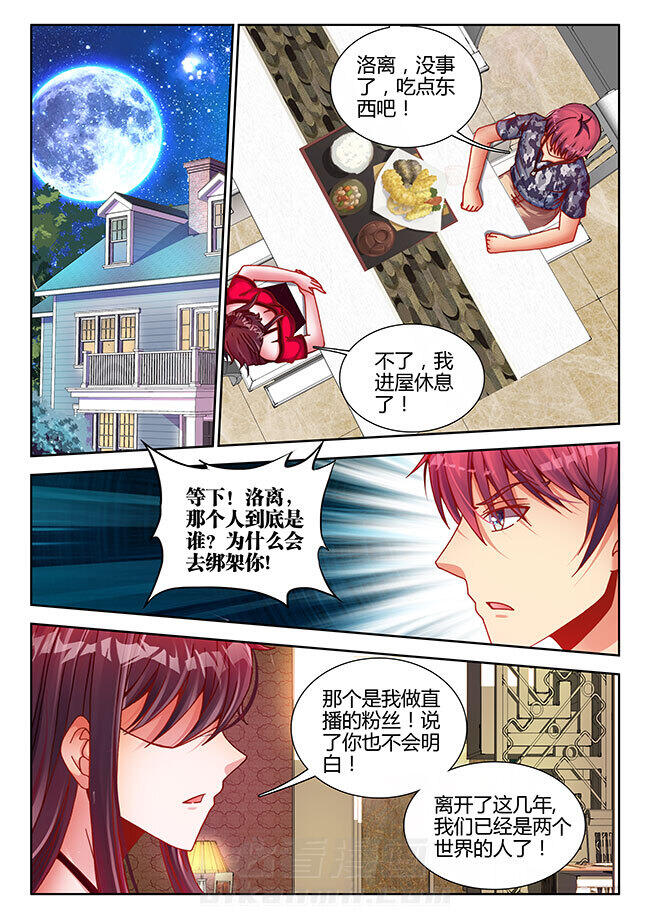 《兵王耀星路》漫画最新章节第5话 5免费下拉式在线观看章节第【8】张图片