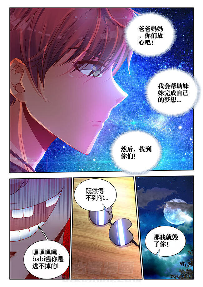 《兵王耀星路》漫画最新章节第5话 5免费下拉式在线观看章节第【1】张图片