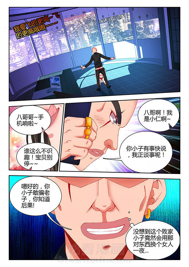 《兵王耀星路》漫画最新章节第6话 6免费下拉式在线观看章节第【8】张图片