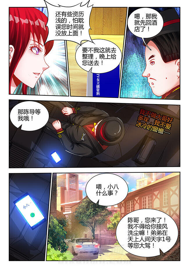 《兵王耀星路》漫画最新章节第6话 6免费下拉式在线观看章节第【1】张图片