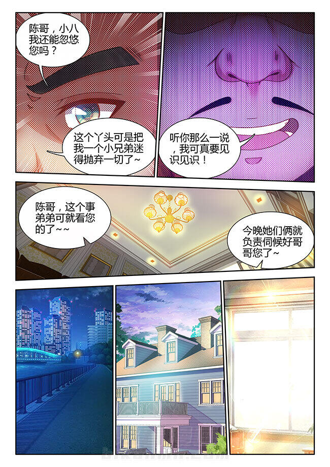 《兵王耀星路》漫画最新章节第7话 7免费下拉式在线观看章节第【7】张图片