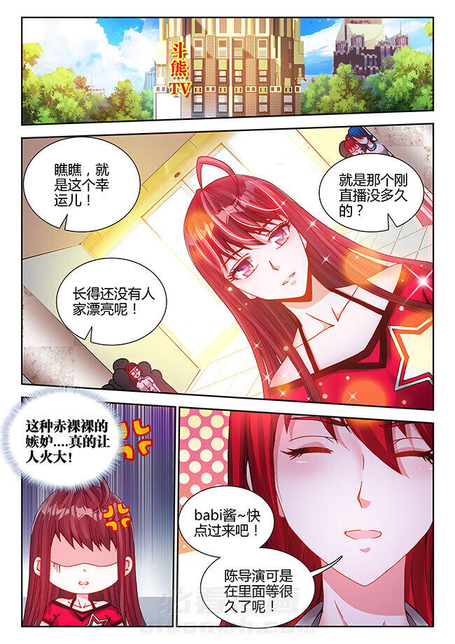 《兵王耀星路》漫画最新章节第7话 7免费下拉式在线观看章节第【4】张图片