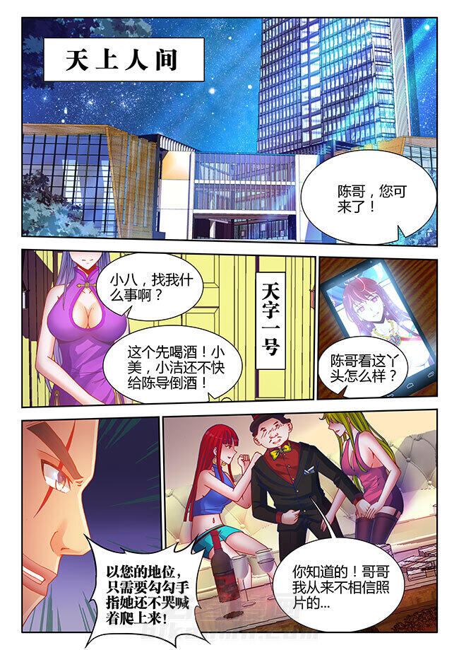 《兵王耀星路》漫画最新章节第7话 7免费下拉式在线观看章节第【8】张图片