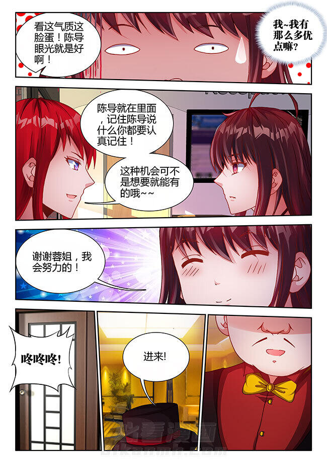 《兵王耀星路》漫画最新章节第7话 7免费下拉式在线观看章节第【3】张图片