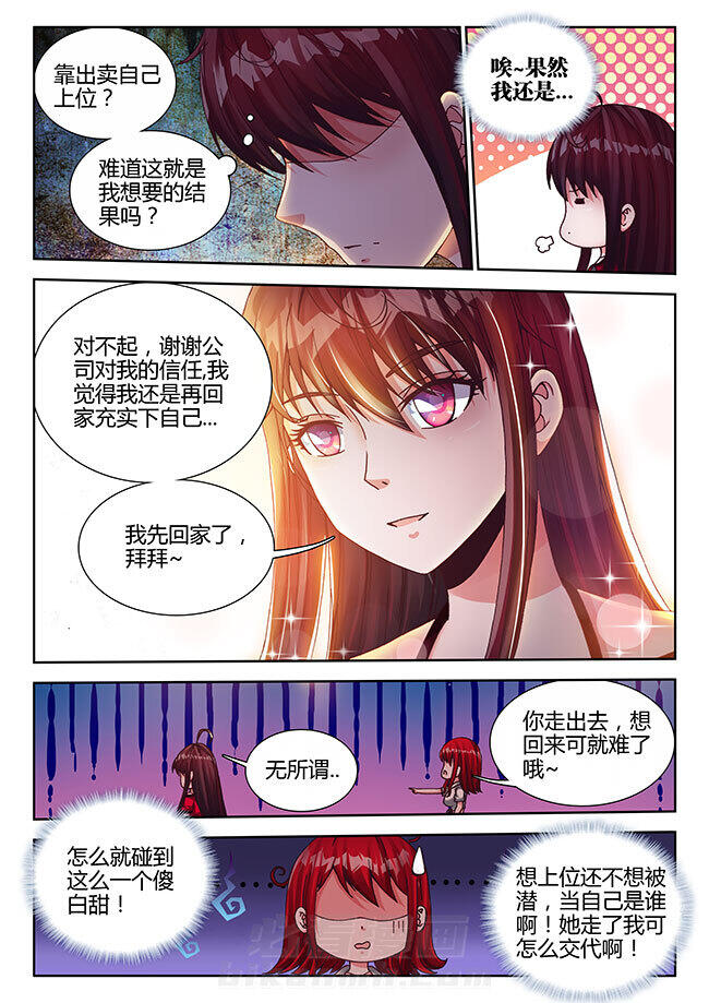 《兵王耀星路》漫画最新章节第8话 8免费下拉式在线观看章节第【6】张图片