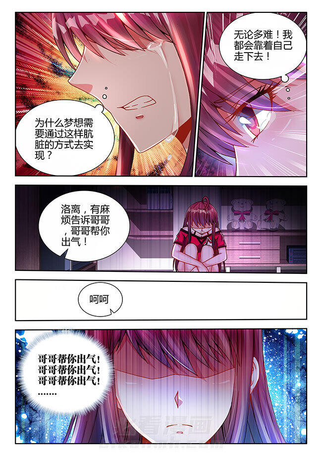 《兵王耀星路》漫画最新章节第8话 8免费下拉式在线观看章节第【3】张图片