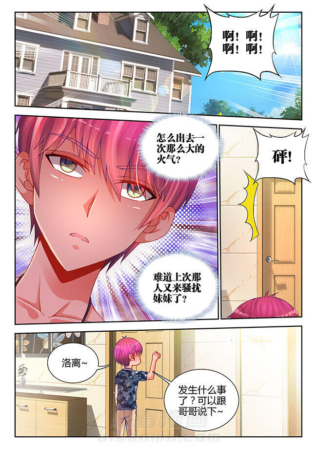 《兵王耀星路》漫画最新章节第8话 8免费下拉式在线观看章节第【4】张图片