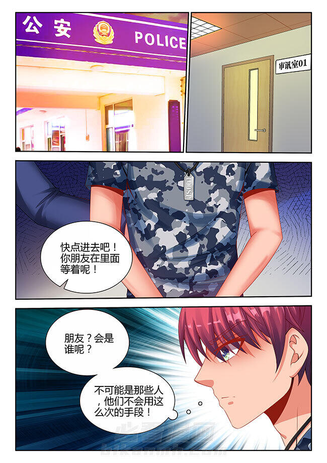 《兵王耀星路》漫画最新章节第10话 10免费下拉式在线观看章节第【4】张图片