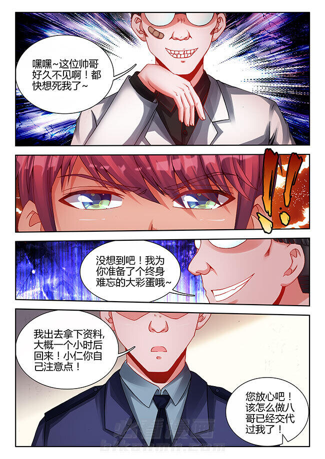 《兵王耀星路》漫画最新章节第10话 10免费下拉式在线观看章节第【3】张图片