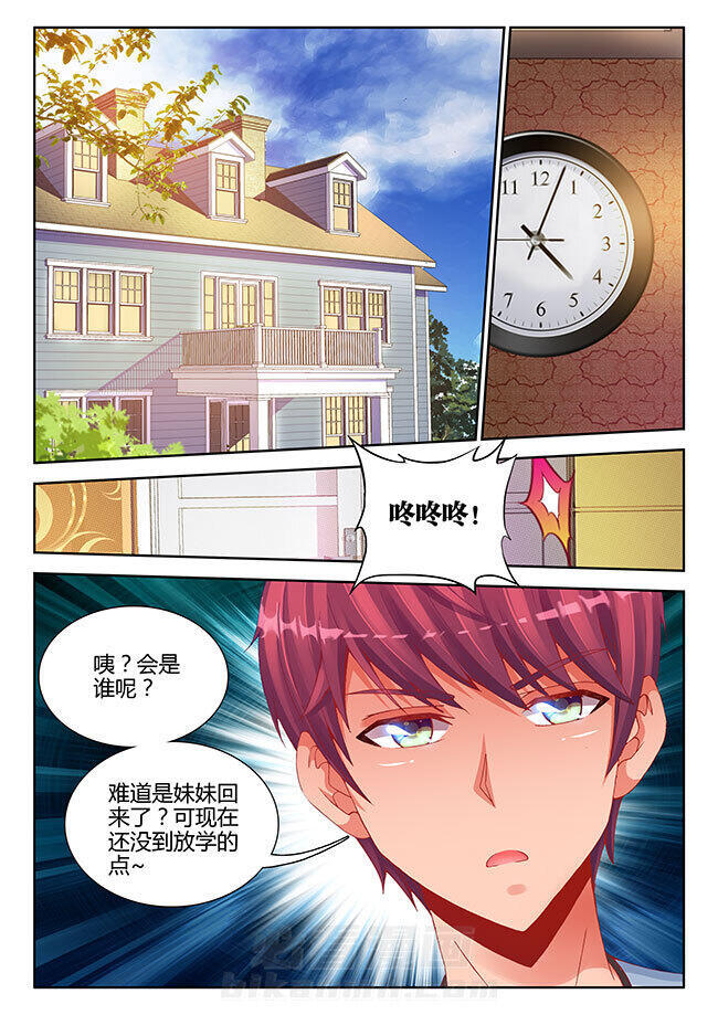 《兵王耀星路》漫画最新章节第10话 10免费下拉式在线观看章节第【8】张图片