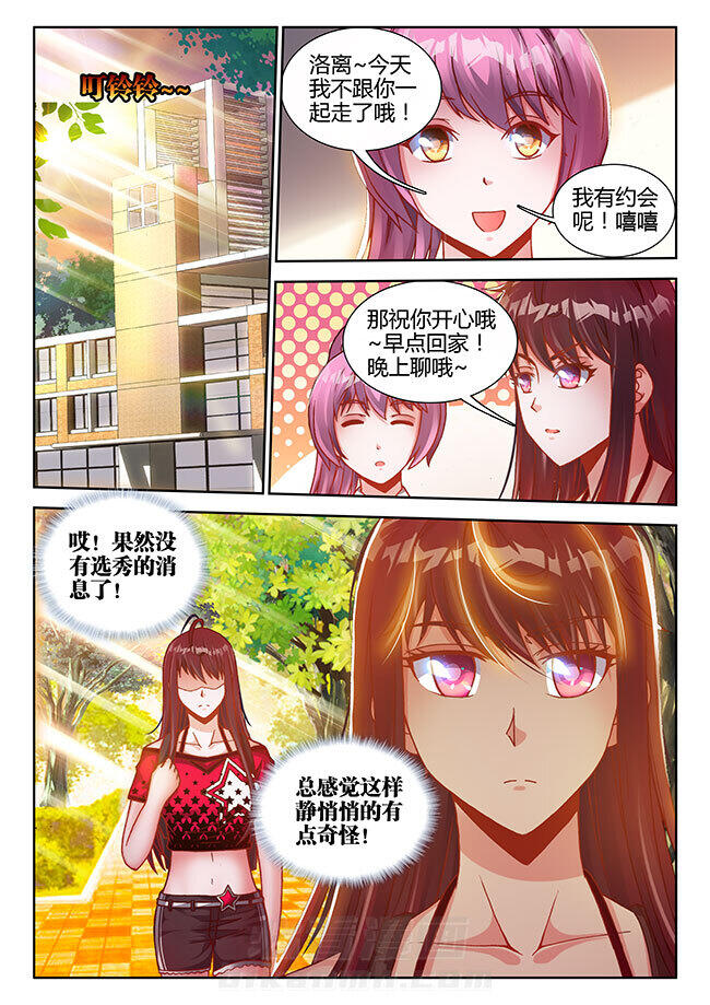 《兵王耀星路》漫画最新章节第11话 11免费下拉式在线观看章节第【8】张图片