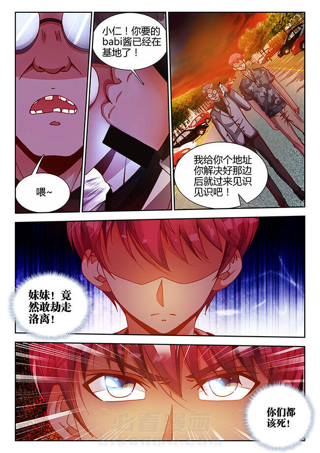 《兵王耀星路》漫画最新章节第12话 12免费下拉式在线观看章节第【8】张图片