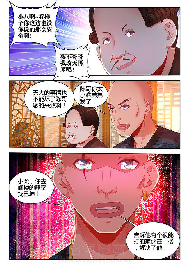 《兵王耀星路》漫画最新章节第13话 13免费下拉式在线观看章节第【4】张图片