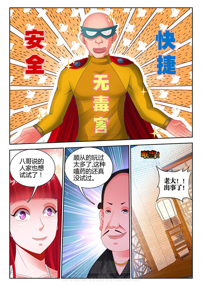 《兵王耀星路》漫画最新章节第13话 13免费下拉式在线观看章节第【6】张图片