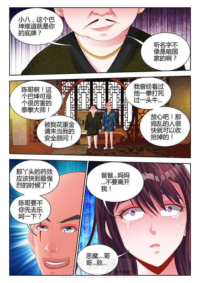 《兵王耀星路》漫画最新章节第13话 13免费下拉式在线观看章节第【3】张图片