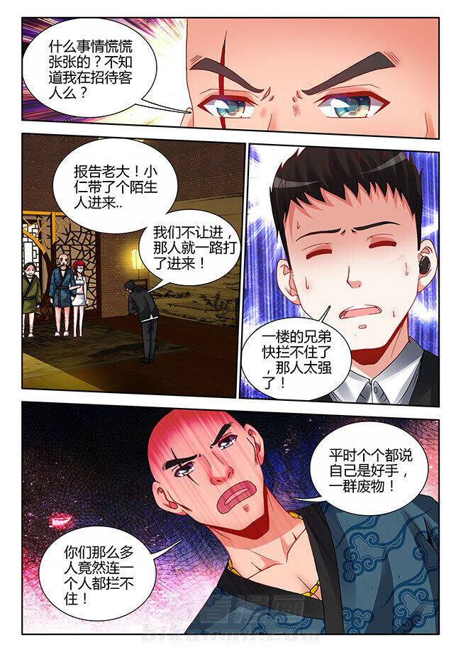 《兵王耀星路》漫画最新章节第13话 13免费下拉式在线观看章节第【5】张图片