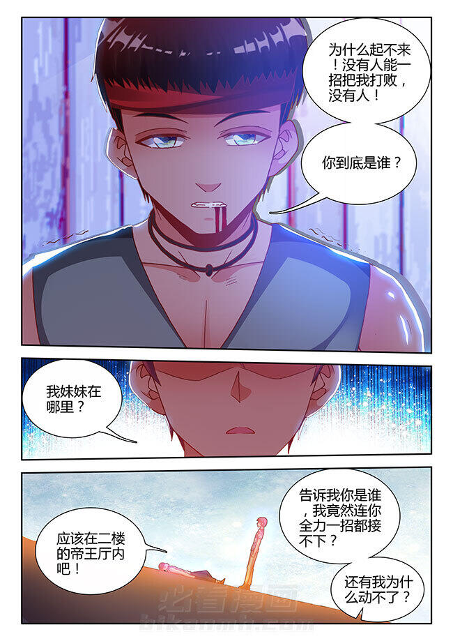 《兵王耀星路》漫画最新章节第14话 14免费下拉式在线观看章节第【2】张图片