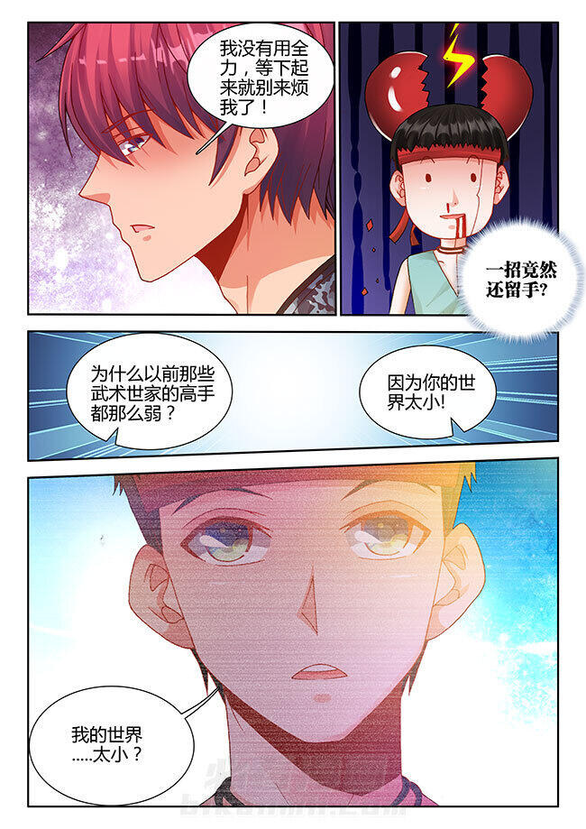 《兵王耀星路》漫画最新章节第14话 14免费下拉式在线观看章节第【1】张图片