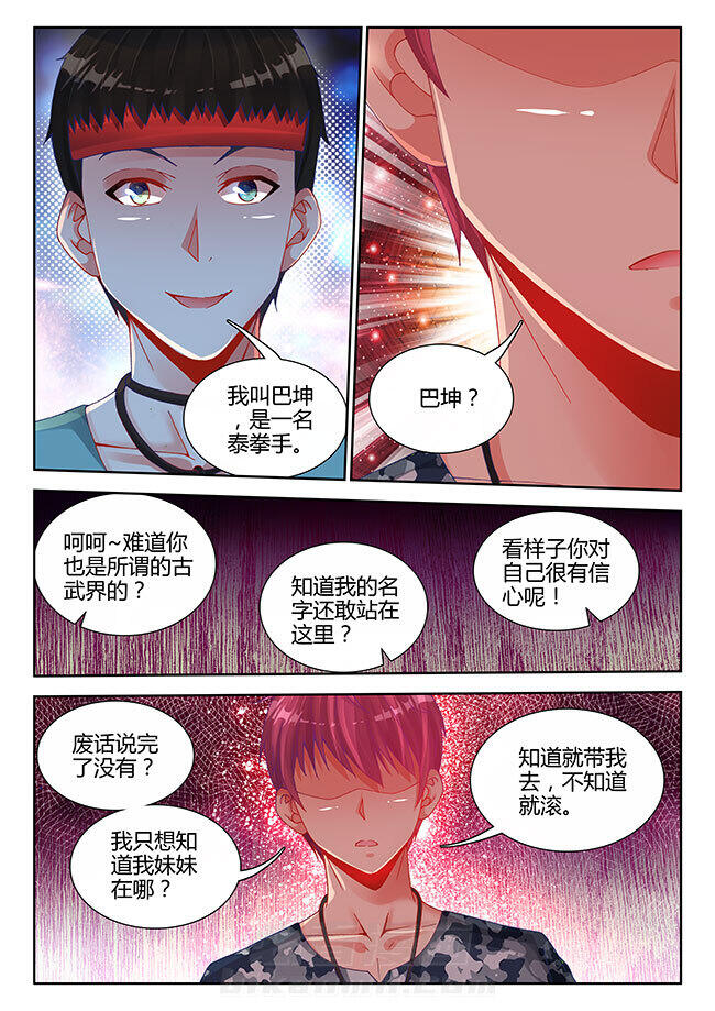 《兵王耀星路》漫画最新章节第14话 14免费下拉式在线观看章节第【7】张图片