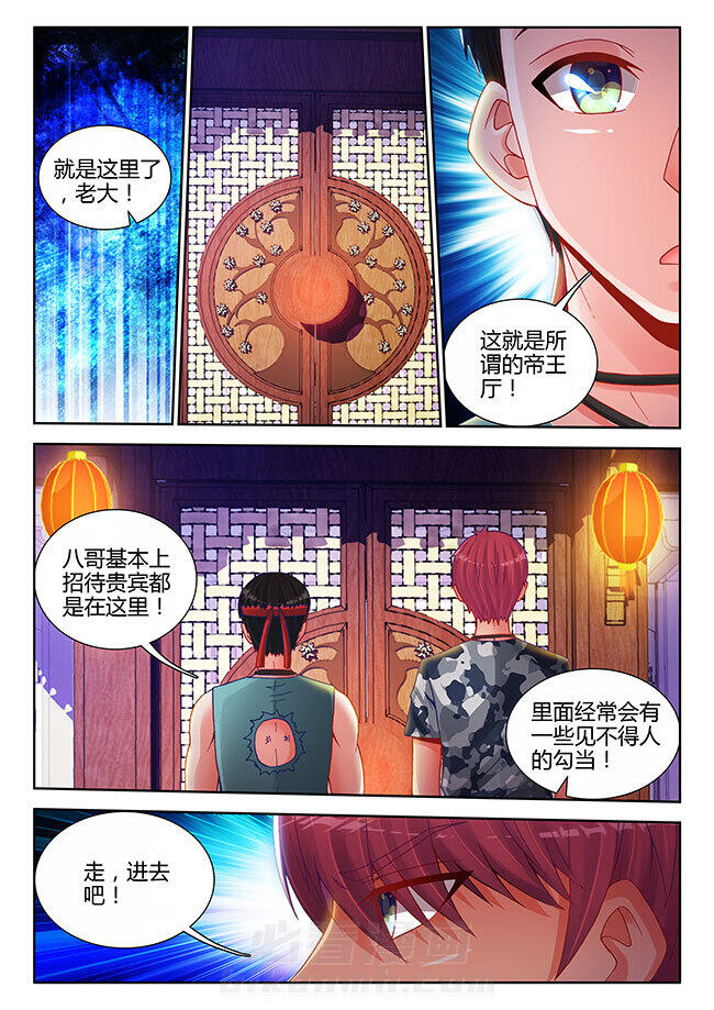 《兵王耀星路》漫画最新章节第15话 15免费下拉式在线观看章节第【5】张图片