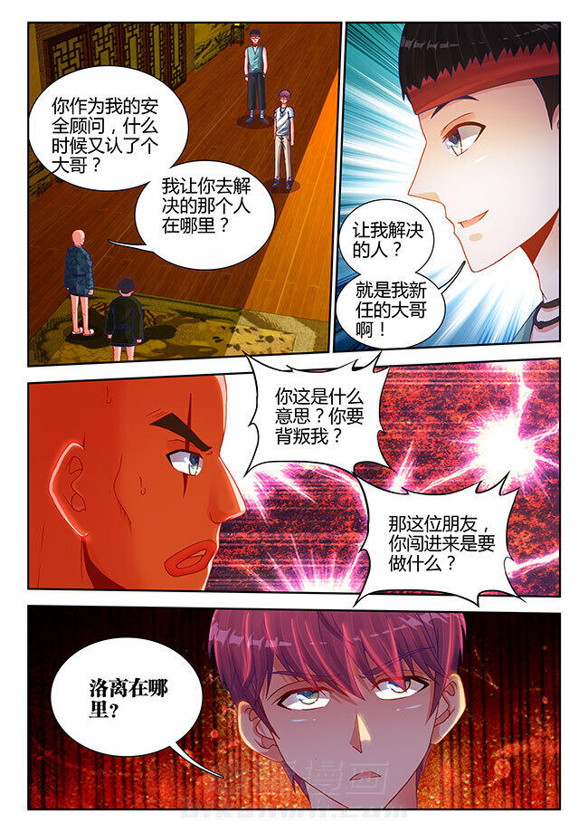 《兵王耀星路》漫画最新章节第15话 15免费下拉式在线观看章节第【2】张图片