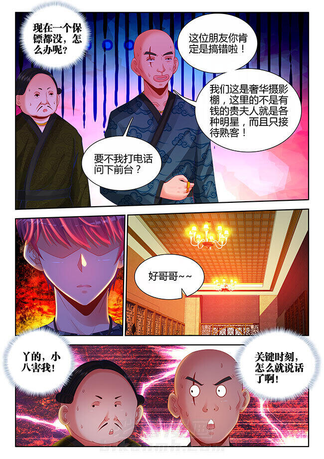 《兵王耀星路》漫画最新章节第15话 15免费下拉式在线观看章节第【1】张图片