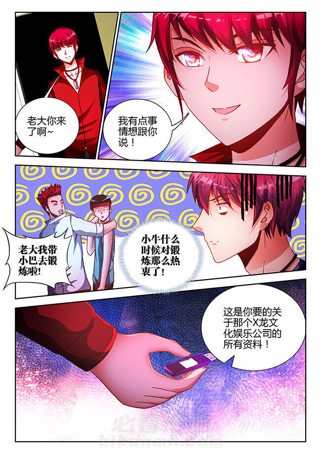 《兵王耀星路》漫画最新章节第17话 17免费下拉式在线观看章节第【5】张图片