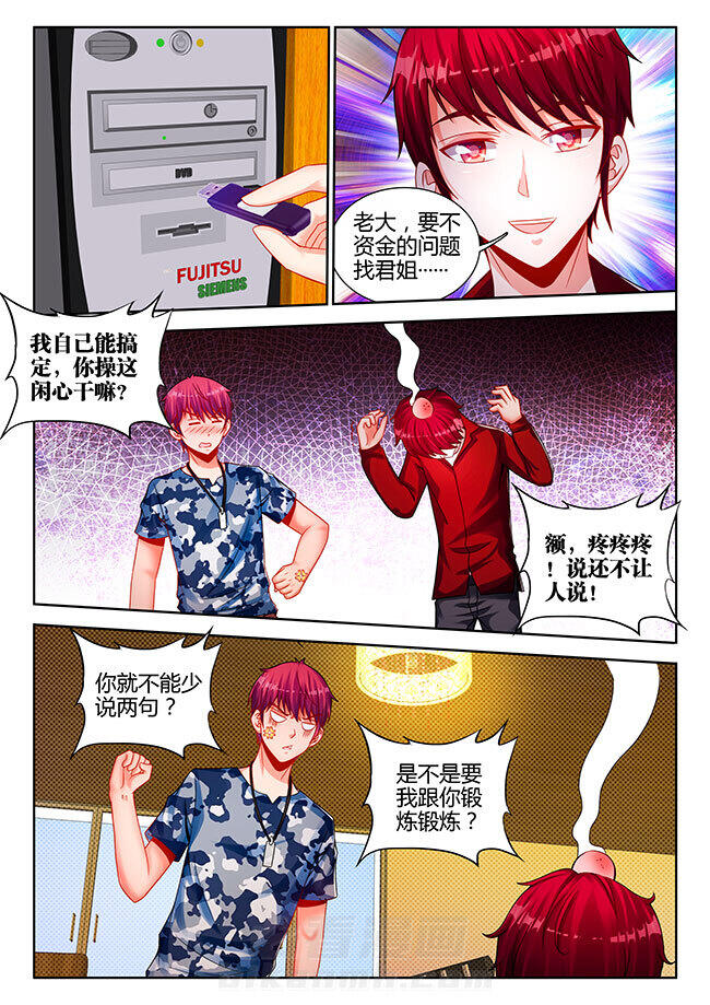 《兵王耀星路》漫画最新章节第17话 17免费下拉式在线观看章节第【2】张图片