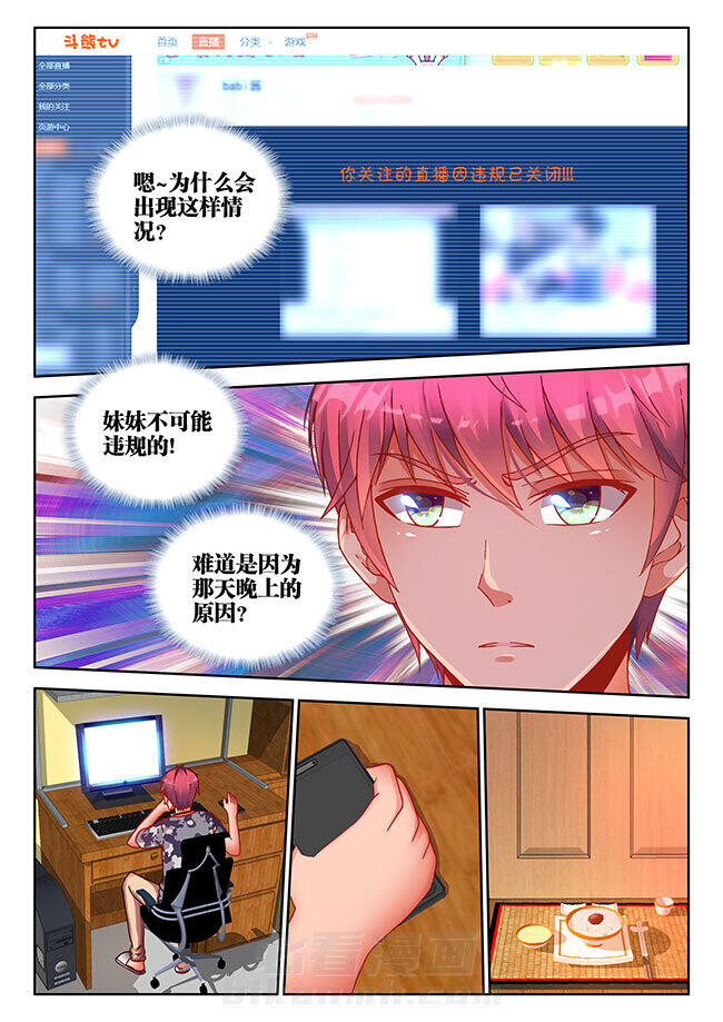 《兵王耀星路》漫画最新章节第18话 18免费下拉式在线观看章节第【2】张图片