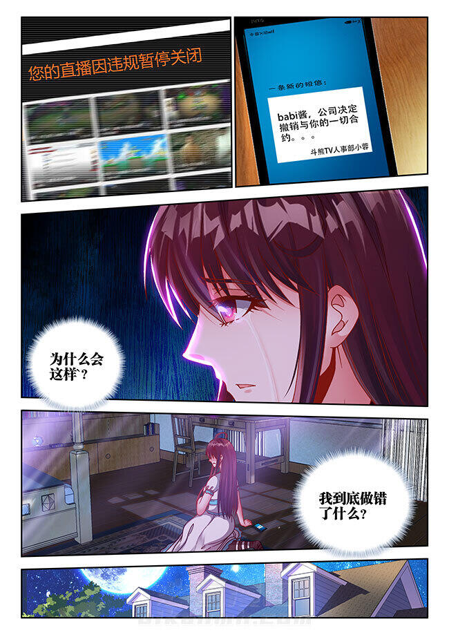 《兵王耀星路》漫画最新章节第18话 18免费下拉式在线观看章节第【1】张图片