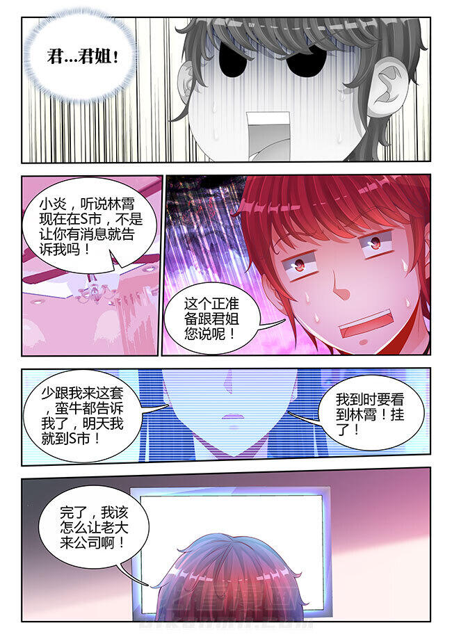 《兵王耀星路》漫画最新章节第19话 19免费下拉式在线观看章节第【6】张图片