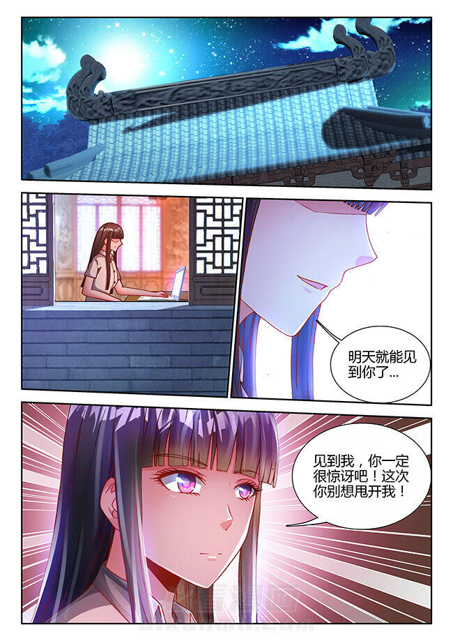 《兵王耀星路》漫画最新章节第19话 19免费下拉式在线观看章节第【4】张图片