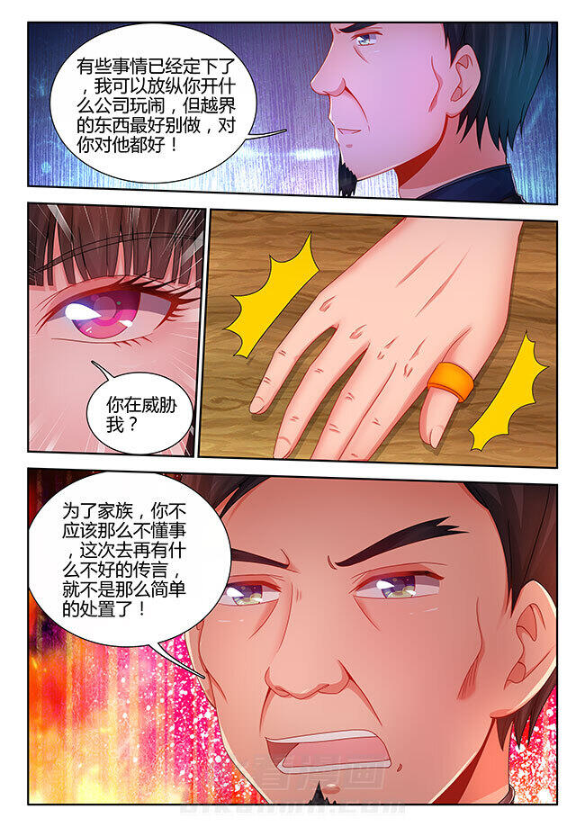 《兵王耀星路》漫画最新章节第19话 19免费下拉式在线观看章节第【2】张图片