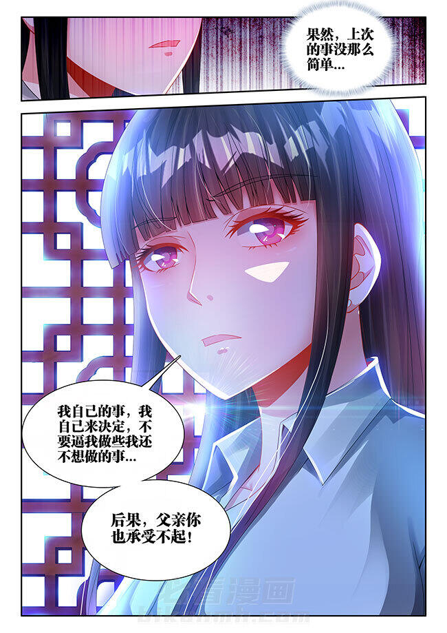 《兵王耀星路》漫画最新章节第19话 19免费下拉式在线观看章节第【1】张图片