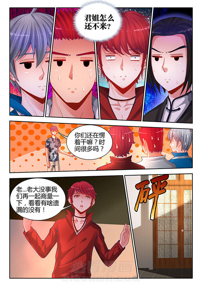 《兵王耀星路》漫画最新章节第20话 20免费下拉式在线观看章节第【2】张图片