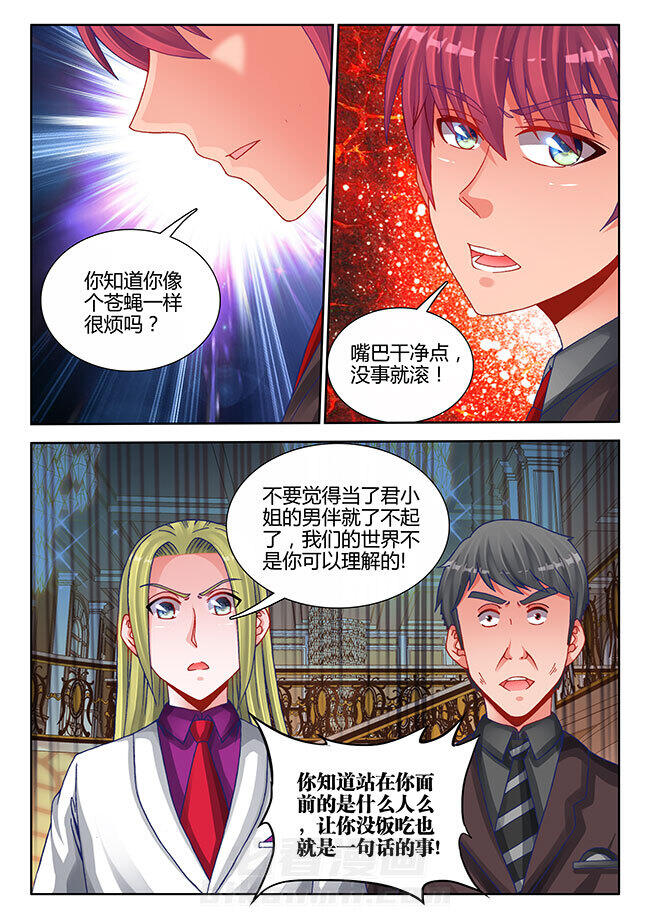 《兵王耀星路》漫画最新章节第24话 24免费下拉式在线观看章节第【5】张图片