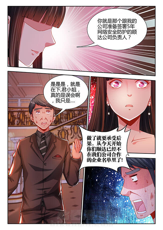 《兵王耀星路》漫画最新章节第24话 24免费下拉式在线观看章节第【2】张图片