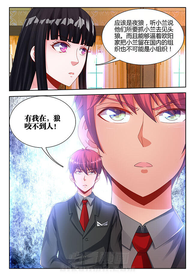 《兵王耀星路》漫画最新章节第25话 25免费下拉式在线观看章节第【6】张图片