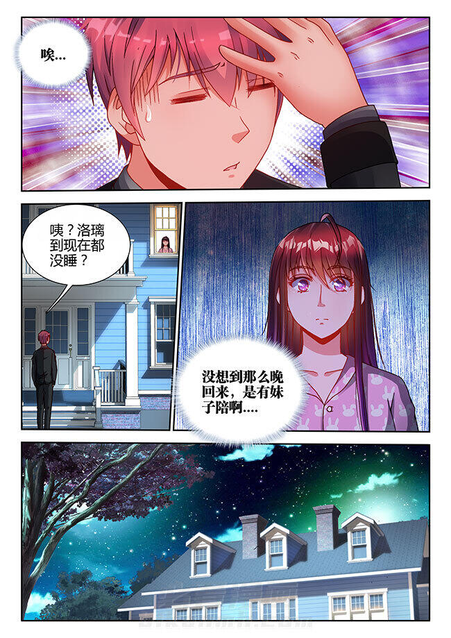 《兵王耀星路》漫画最新章节第27话 27免费下拉式在线观看章节第【1】张图片