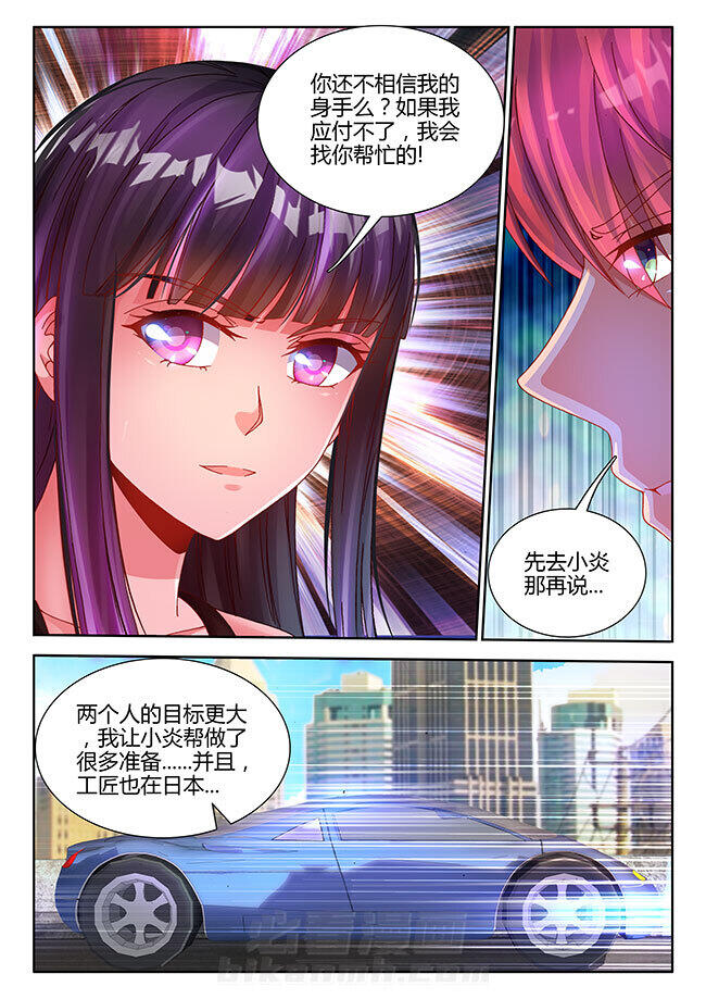 《兵王耀星路》漫画最新章节第30话 30免费下拉式在线观看章节第【3】张图片