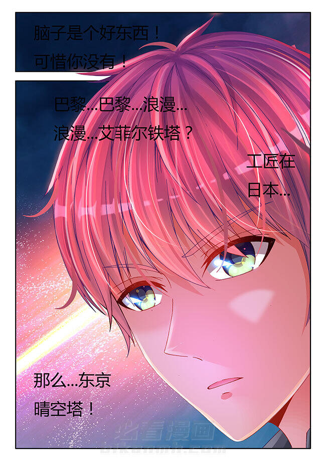 《兵王耀星路》漫画最新章节第31话 31免费下拉式在线观看章节第【1】张图片