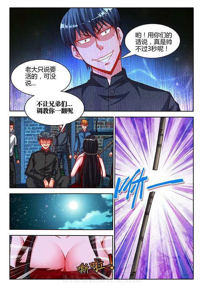 《兵王耀星路》漫画最新章节第35话 35免费下拉式在线观看章节第【2】张图片