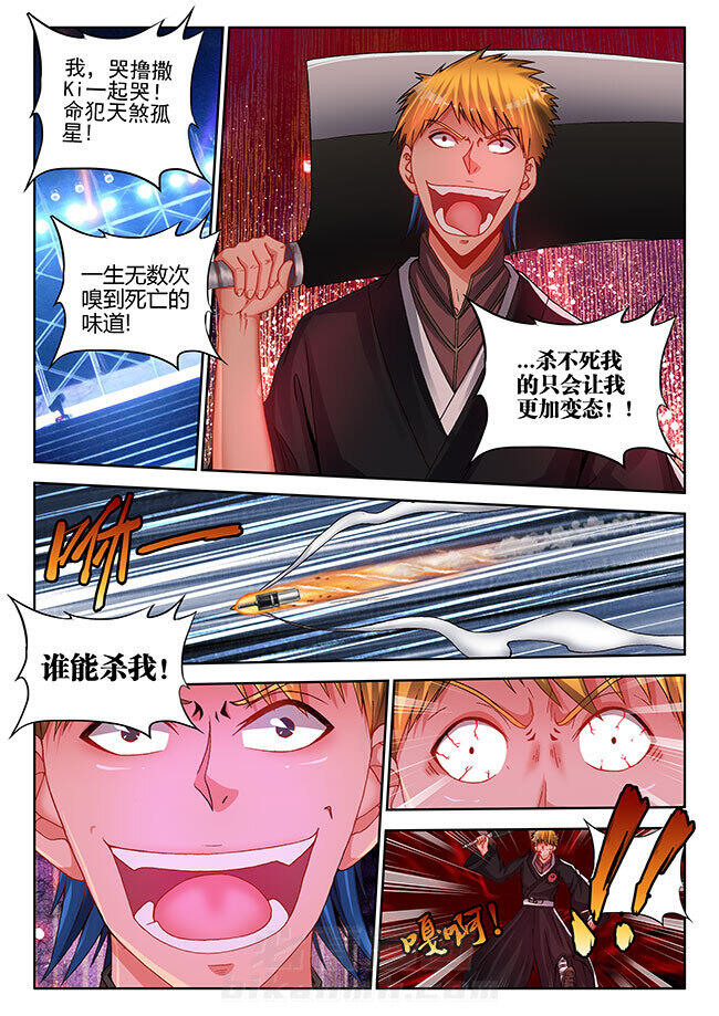 《兵王耀星路》漫画最新章节第35话 35免费下拉式在线观看章节第【8】张图片