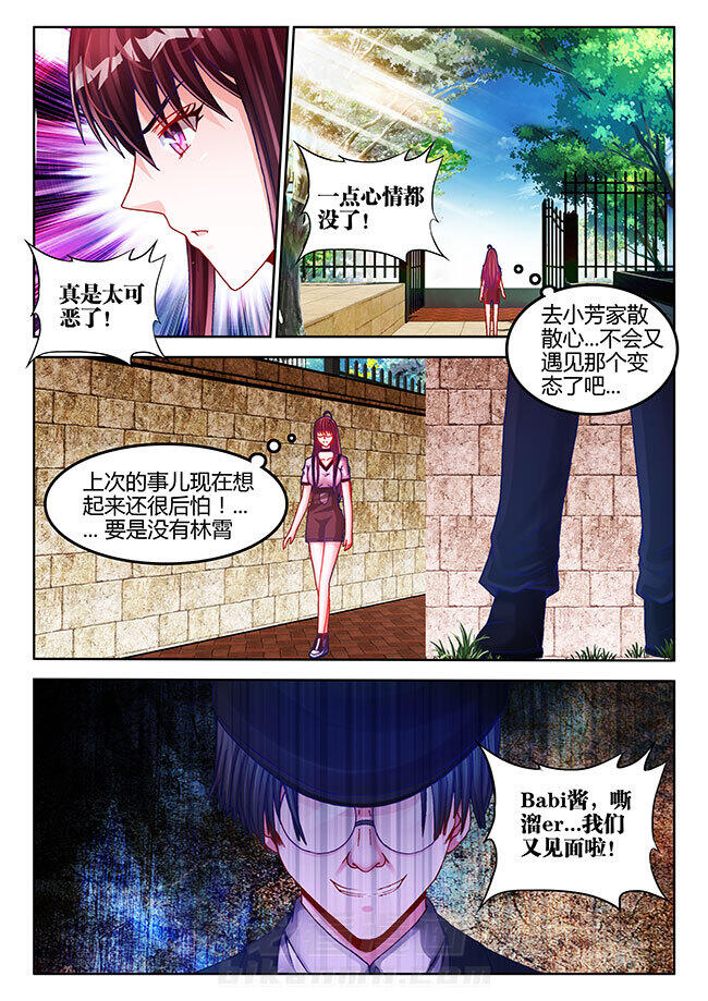 《兵王耀星路》漫画最新章节第36话 36免费下拉式在线观看章节第【6】张图片