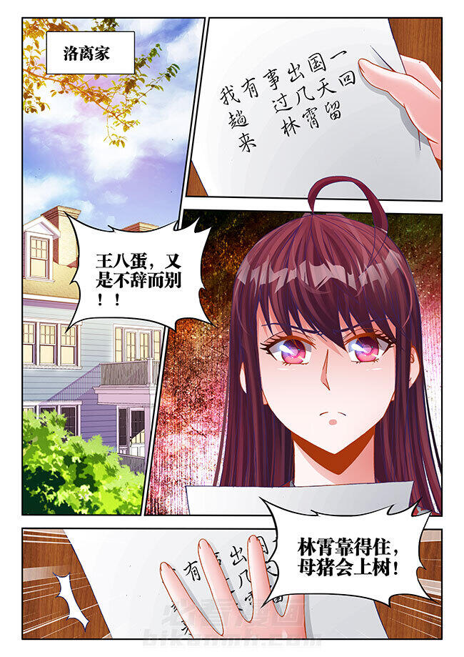 《兵王耀星路》漫画最新章节第36话 36免费下拉式在线观看章节第【7】张图片