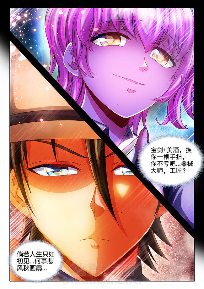 《兵王耀星路》漫画最新章节第38话 38免费下拉式在线观看章节第【1】张图片