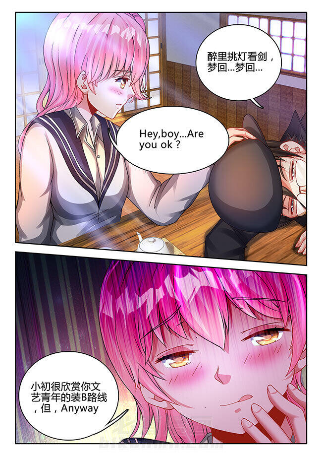 《兵王耀星路》漫画最新章节第38话 38免费下拉式在线观看章节第【2】张图片