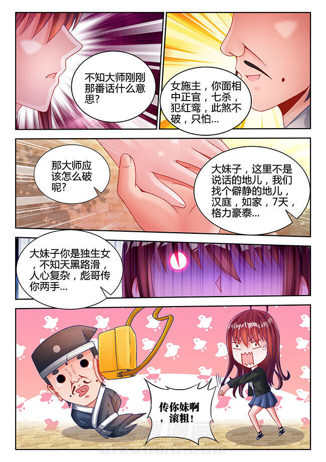 《兵王耀星路》漫画最新章节第39话 39免费下拉式在线观看章节第【1】张图片