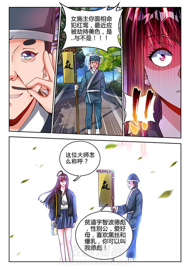 《兵王耀星路》漫画最新章节第39话 39免费下拉式在线观看章节第【2】张图片