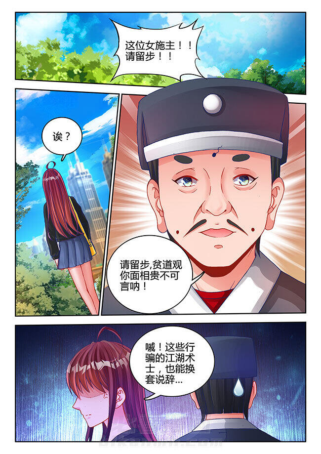 《兵王耀星路》漫画最新章节第39话 39免费下拉式在线观看章节第【3】张图片